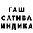 ГАШ ice o lator Samat Tamas