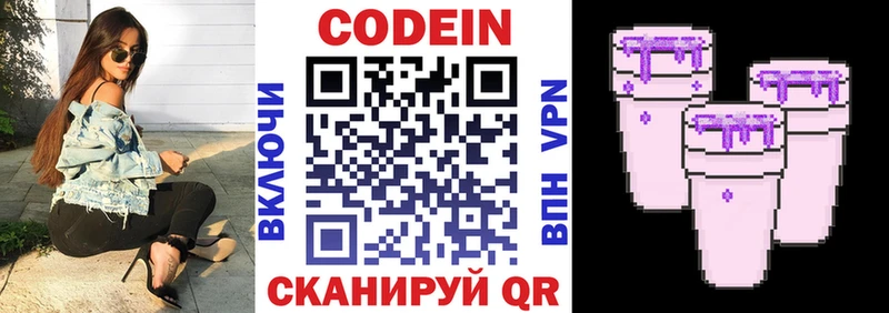 Кодеиновый сироп Lean напиток Lean (лин)  hydra ссылки  Южа  купить закладку 